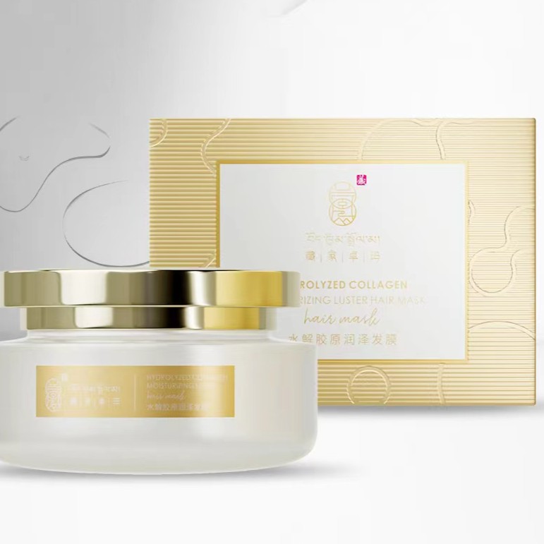 藏家卓玛水解胶原润泽发膜 拍一发四