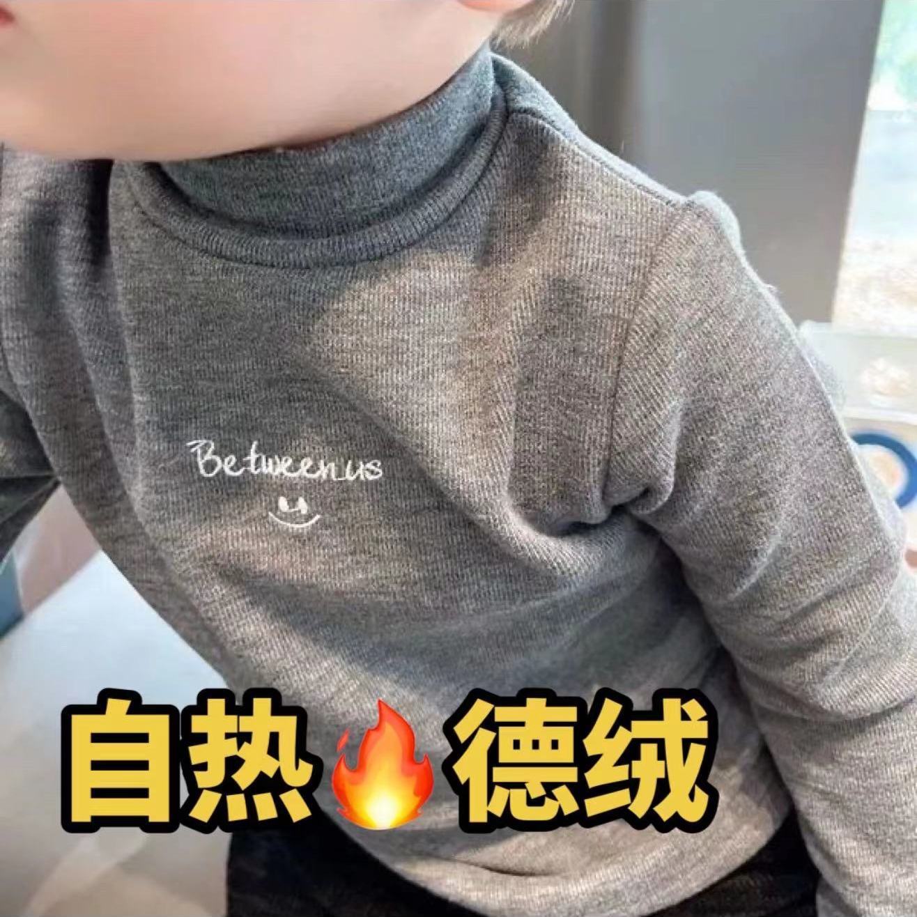 儿童德绒长袖宝宝半高领打底衫T恤男童女童洋气内搭上衣潮