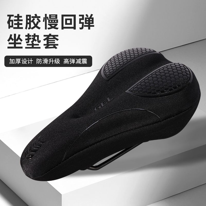 适用美利达探索者80/100自行车坐垫套超软硅胶座套公爵600配件