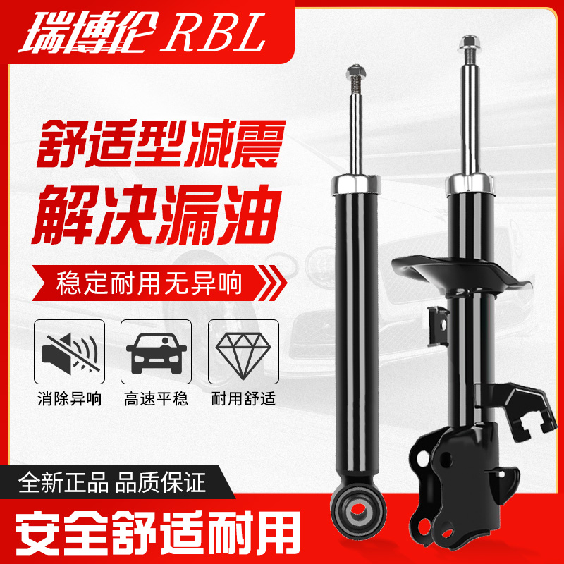 适用宝骏730五菱宏光560荣光避震630之光530后510前610减震器总成