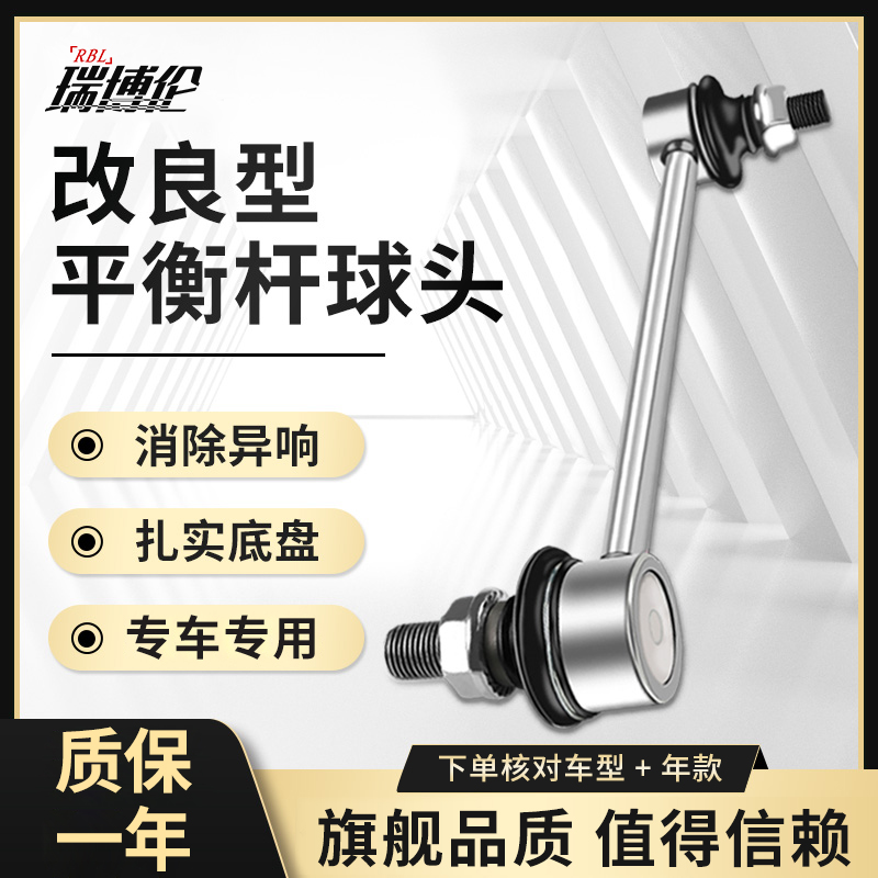 爱唯欧科鲁兹英朗乐风景程新赛欧新 君威君越凯越GL8前平衡杆球头