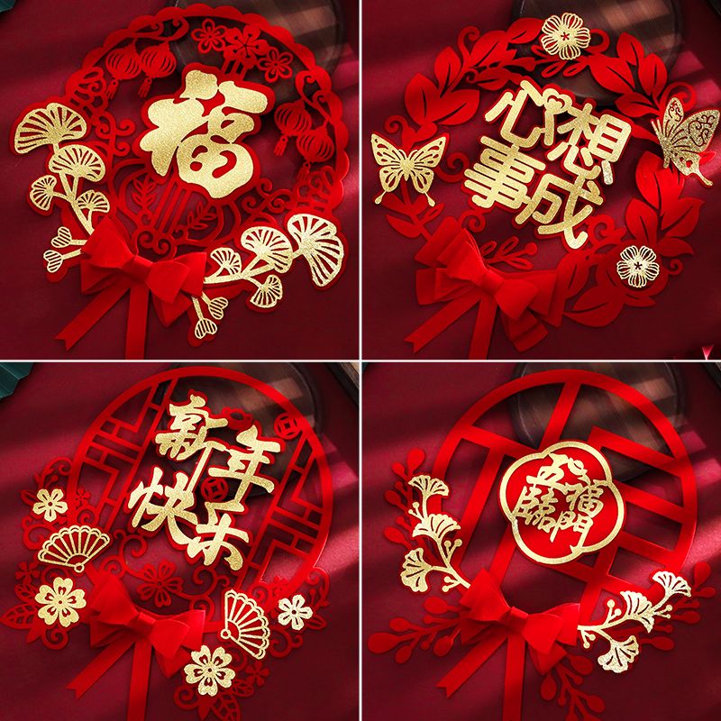 新年福字门贴过年装饰门贴元旦春节创意立体福字窗花贴纸福字批发