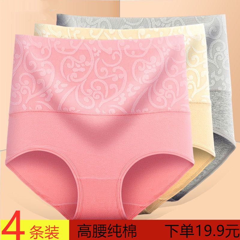 大码高腰棉女士内裤妈妈款三角裤头胖妹妹棉中老年加肥加大码短裤