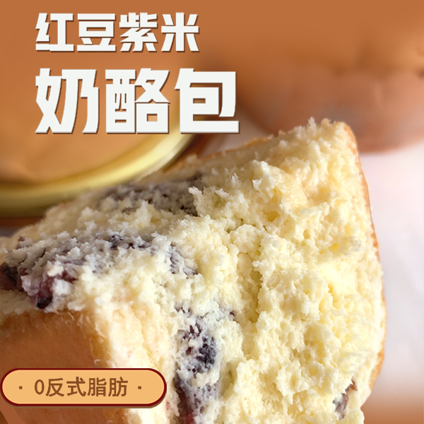 糖喵熊红豆紫米奶酪包香甜软糯夹心早餐面包小零食代餐包