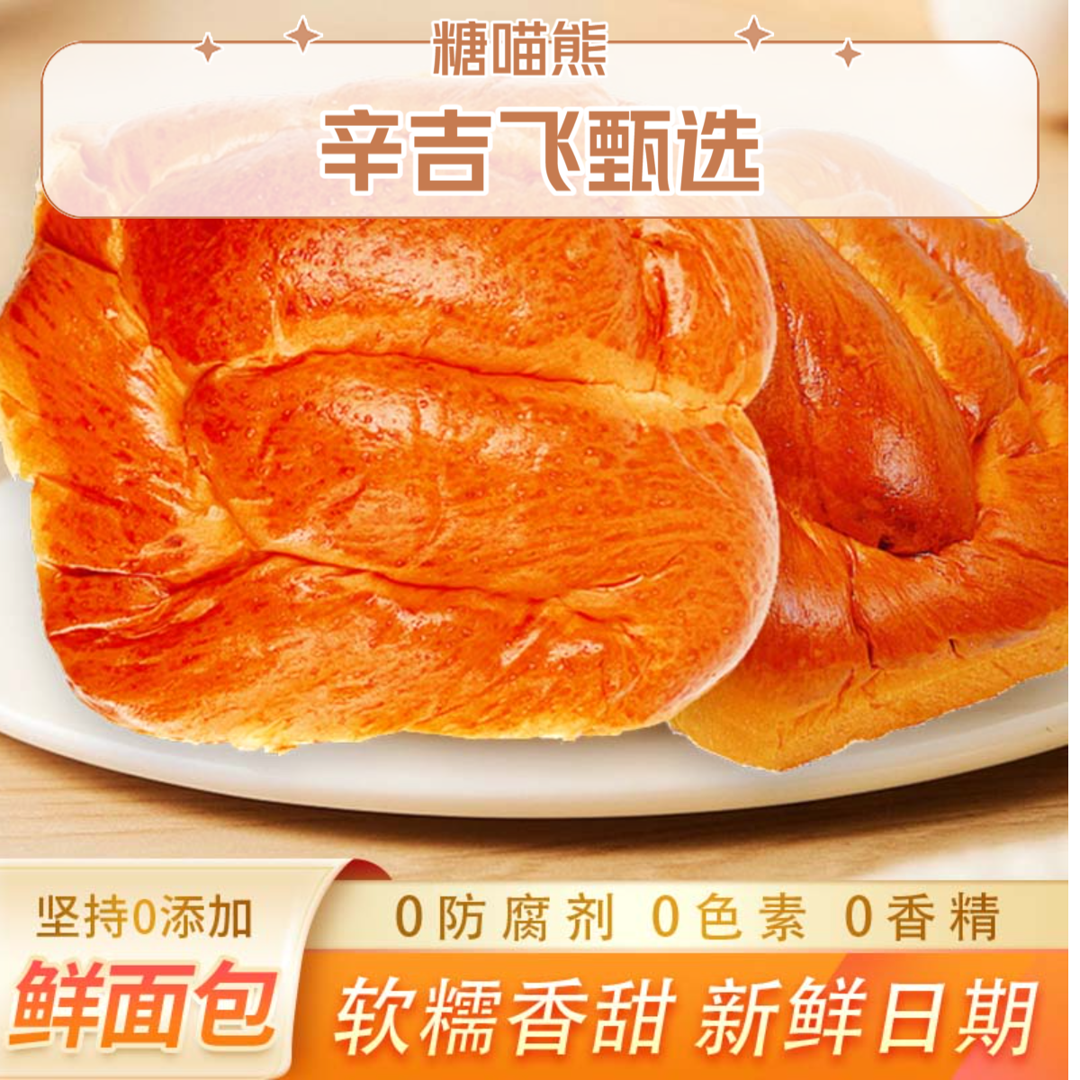 【辛吉飞甄选】酵香鲜面包5袋*100g整箱传统好吃早餐面包独立包装