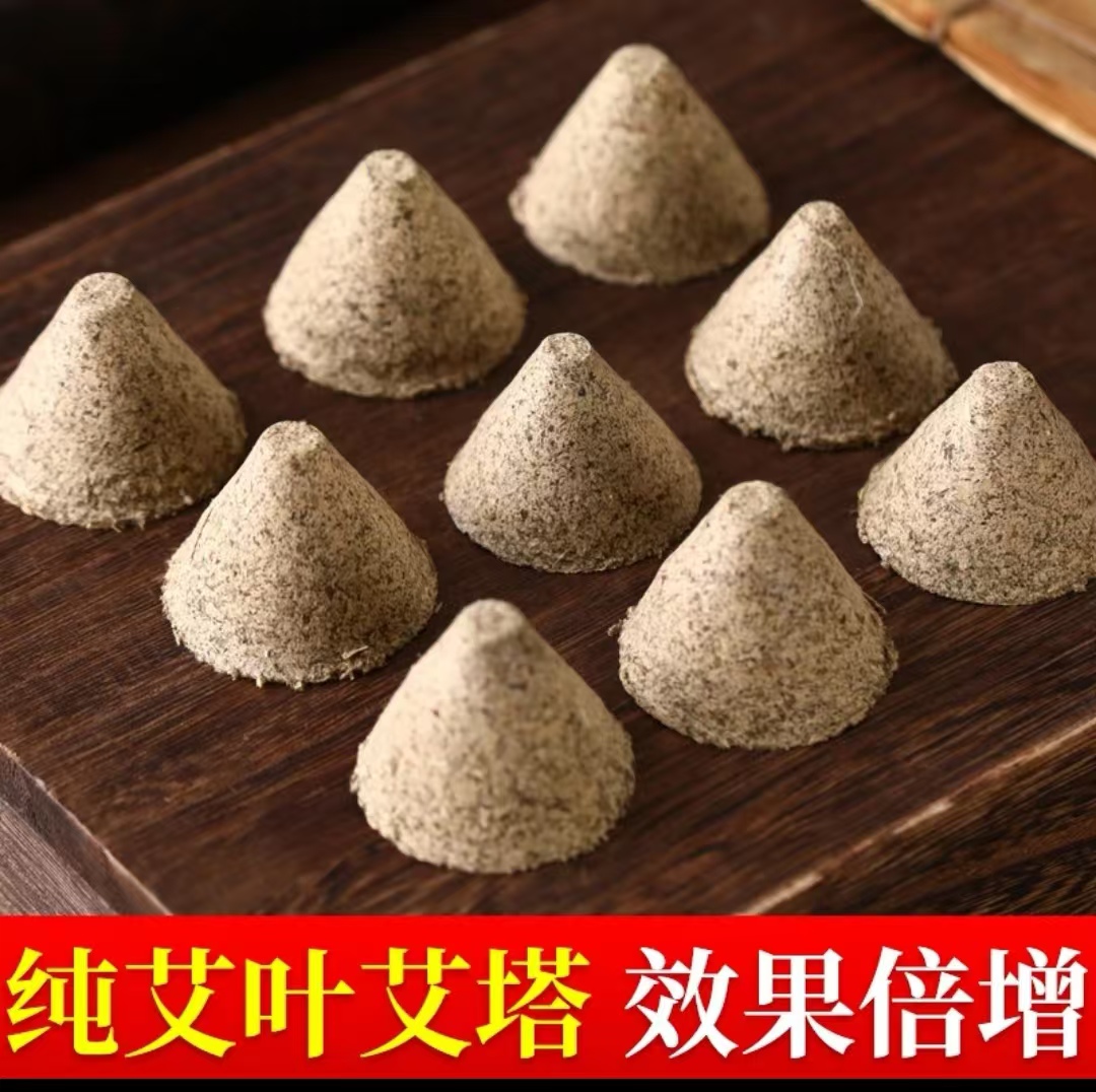  湖北蕲春蕲艾塔   艾柱   艾灸  隔姜灸  石磨艾塔  压制艾塔