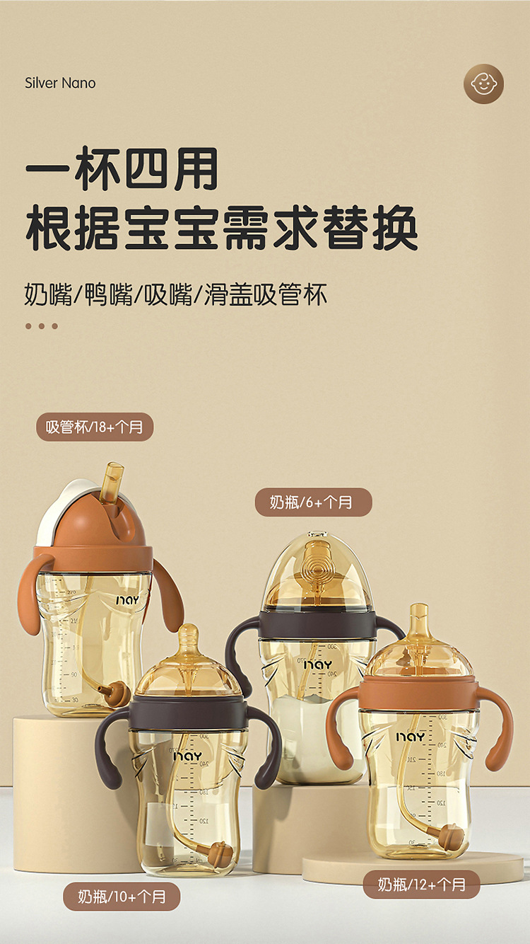 宝宝广口径断奶奶瓶纳米奶嘴吸嘴断奶神器鸭嘴吸管大容量三用防呛