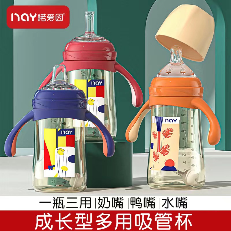 宝宝奶瓶防胀气防呛防摔宽口径婴儿1-3岁儿童两用婴幼儿断奶奶瓶