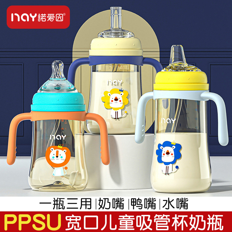 PPSU奶瓶宽口径一瓶三用奶瓶宝宝防漏防胀气防摔鸭嘴吸管奶瓶