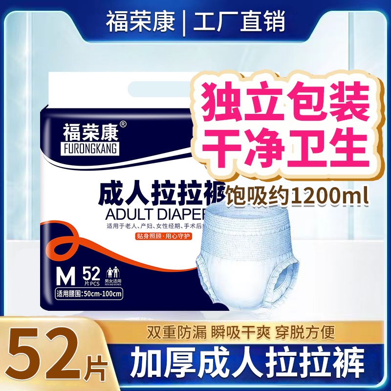 成人拉拉裤老人用加厚大码防侧漏夜用一次性尿不湿内裤式纸尿裤