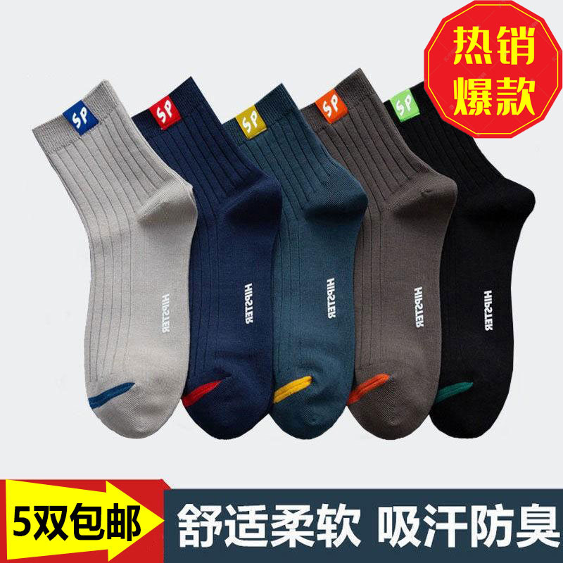 男长筒袜纯色吸汗防臭中筒袜秋冬季纯色透气厚款四季商务运动长袜