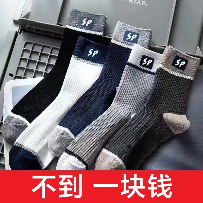 秋冬季加厚款男士袜子吸汗防臭中筒袜篮球运动袜潮流百搭舒适商务