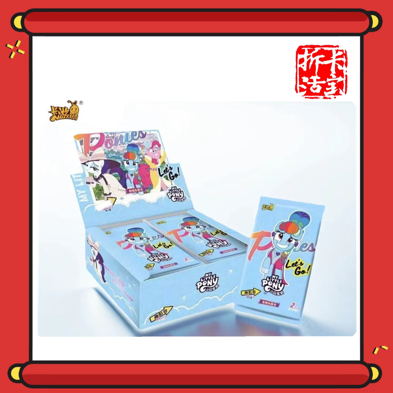 卡游《活宝贴贴》小马宝莉 趣影包第二弹 收藏卡牌（代拆）