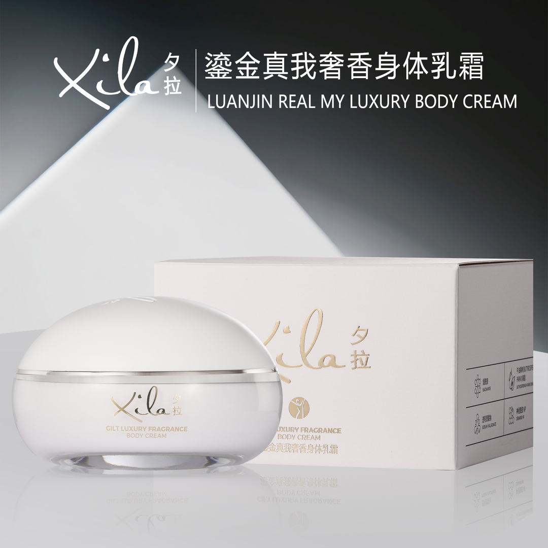 S20588-XiLa夕拉鎏金真我奢香身体乳霜100g                     
