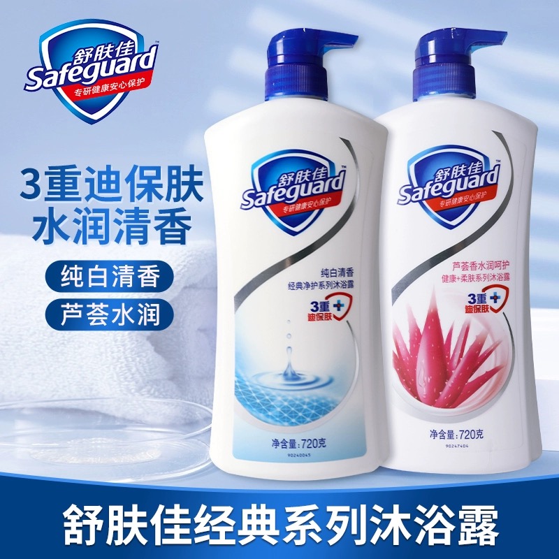 舒服佳沐浴露大容量可选持久留香家用清爽家庭装清新抑菌肤净柔肤