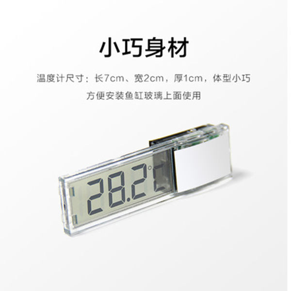 鱼缸温度计液晶数字显示高精度电子透明水温计小巧家用工具玻璃