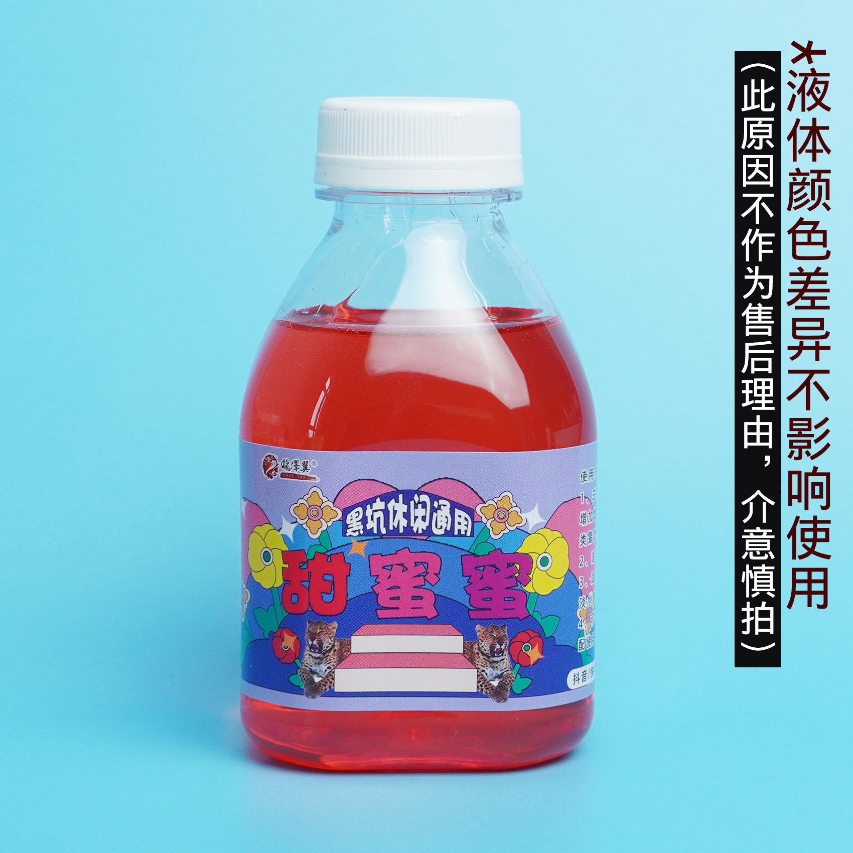 泷泽翼甜蜜蜜鲫鱼鲤鱼草鱼鳊鱼等钓鱼添加剂饵料