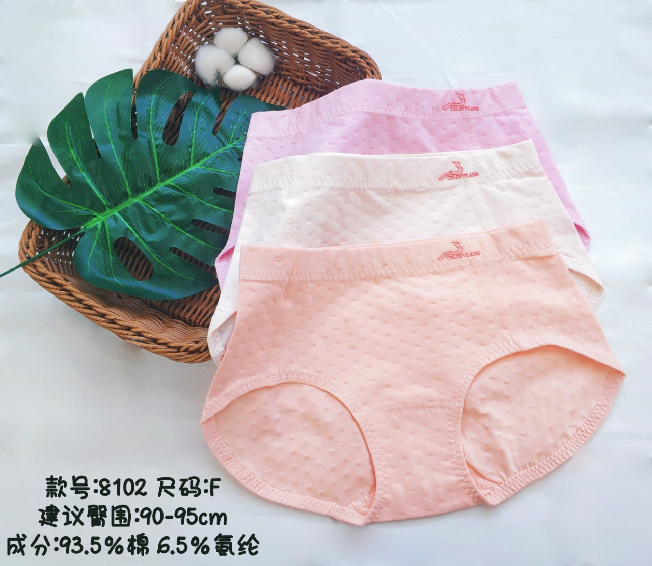 耶利女郎60支长绒棉提花中腰透气舒适包臀不夹臀女士内裤3条装