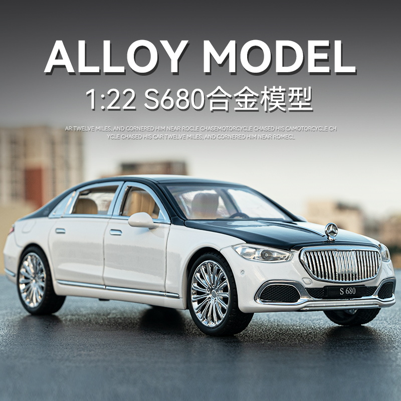 1:22奔驰S680合金车模型仿真汽车车模男生桌面摆件玩具模型收藏礼