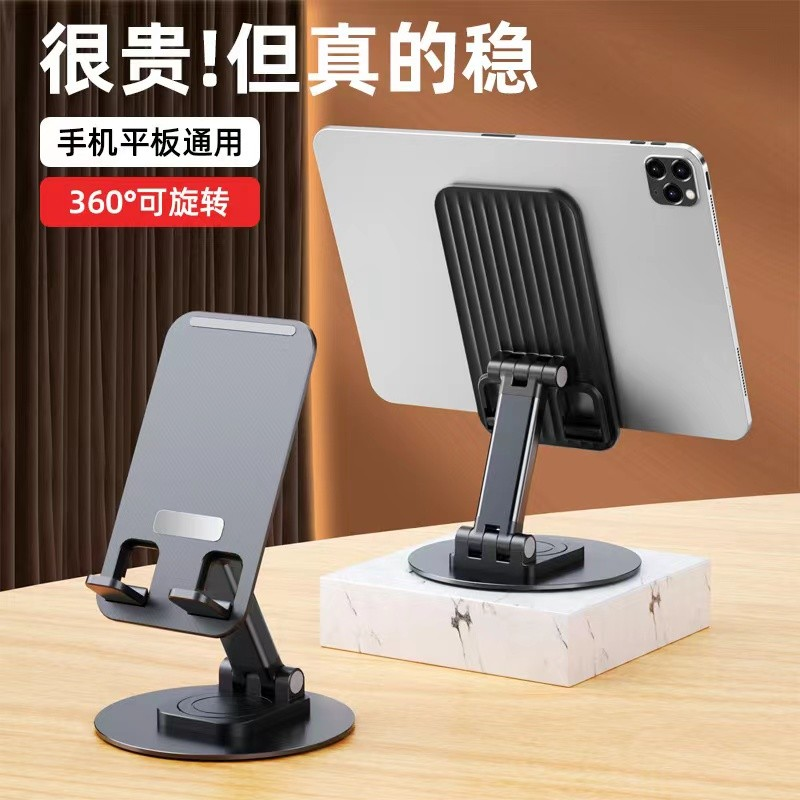 金属手机支架神器360度可旋转多功能升降可折叠通用铝合金支撑架