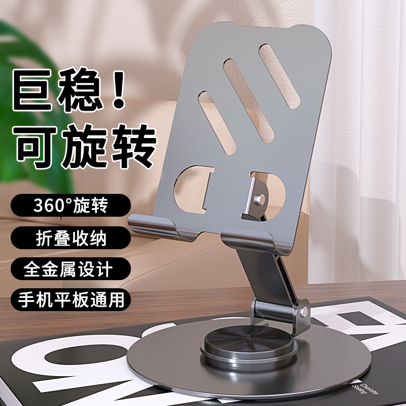 全金属旋转手机支架机械声可折叠升降便携懒人直播桌面平板支架懒