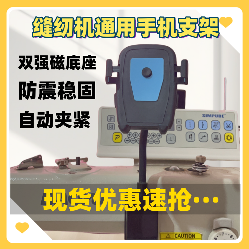 防震双强磁缝纫机手机支架注塑机车床通用360度任意调新款自锁架