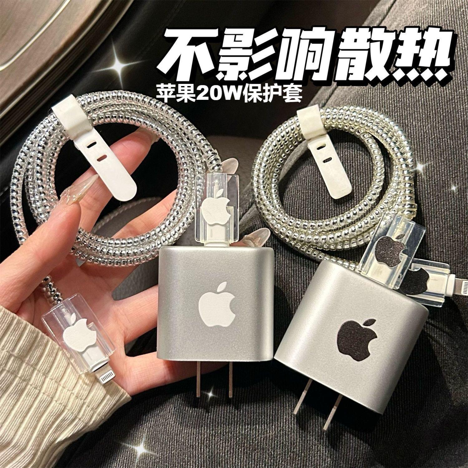 适用苹果17/16数据线保护套promax15原装20W充电器13防摔套type-c