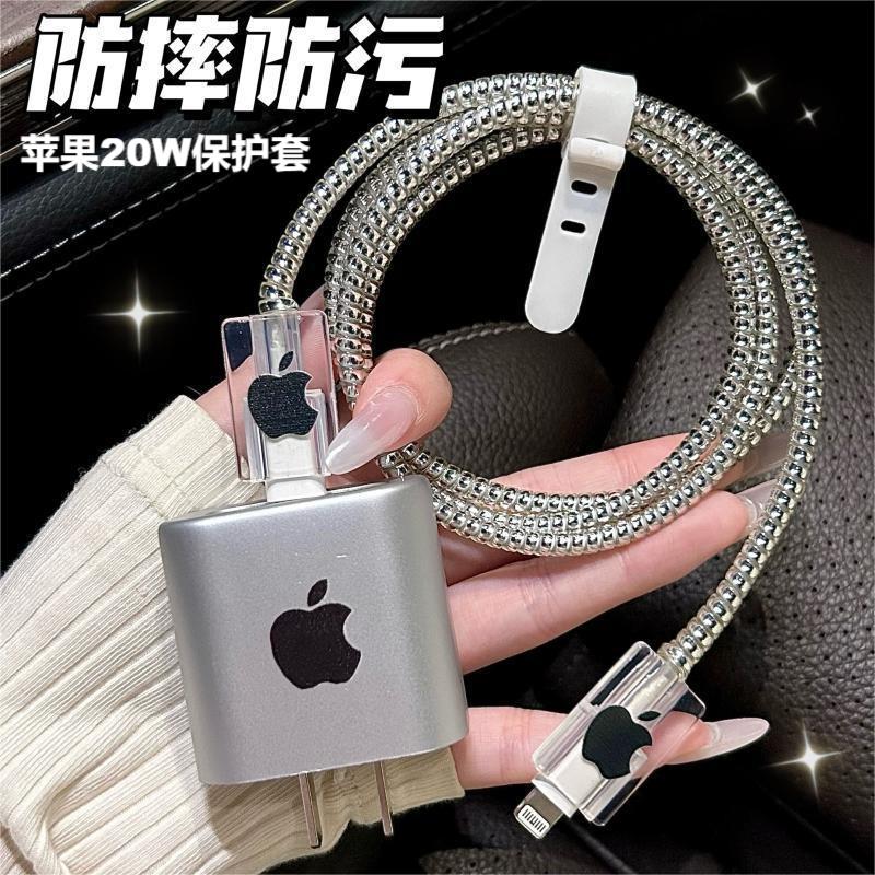 适用苹果数据线保护套17/16/15pro14max20W充电器保护线防摔耐脏.