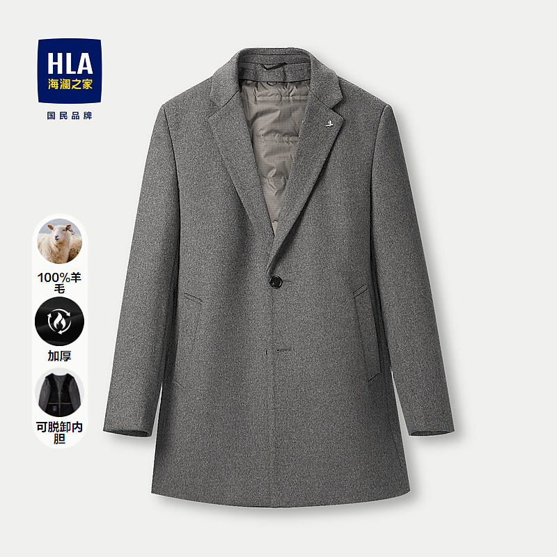 【可脱卸内胆】HLA海澜之家大衣男24秋新加厚纯羊毛西装领外套男