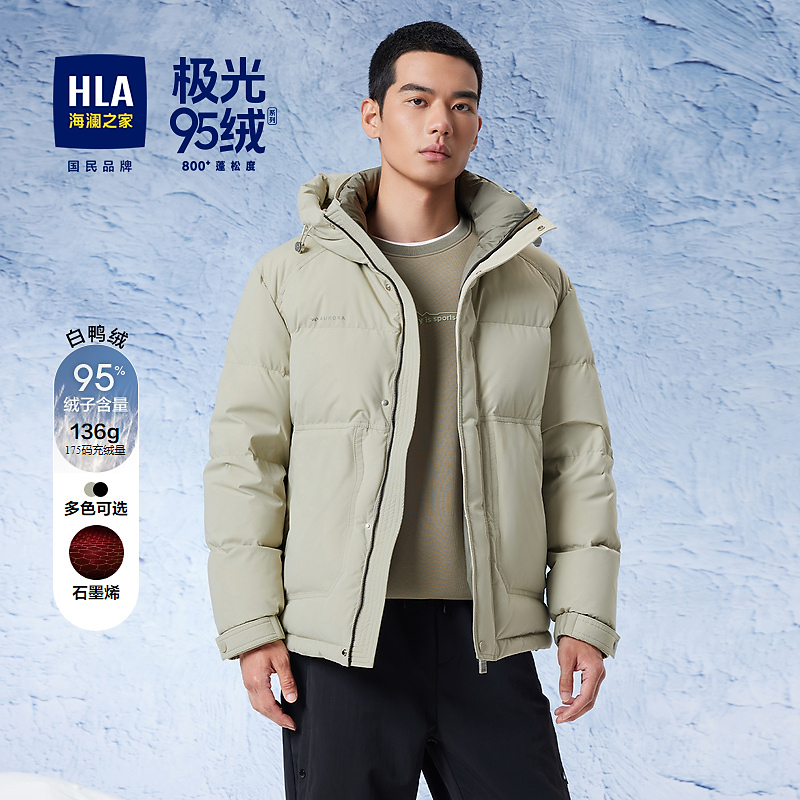 【石墨烯保暖】HLA羽绒服男24新蓬松连帽鸭绒外套男冬HWRAJ4W155A
