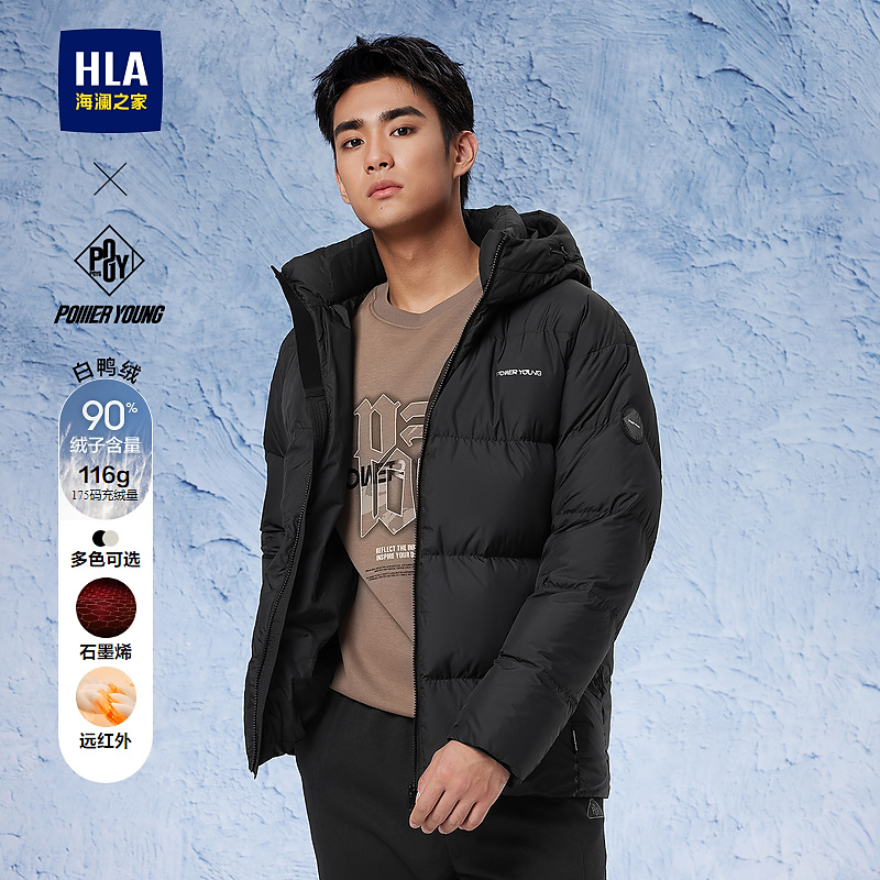 【远红外】HLA海澜之家羽绒服男24新POWER YOUNG系列外套男冬保暖