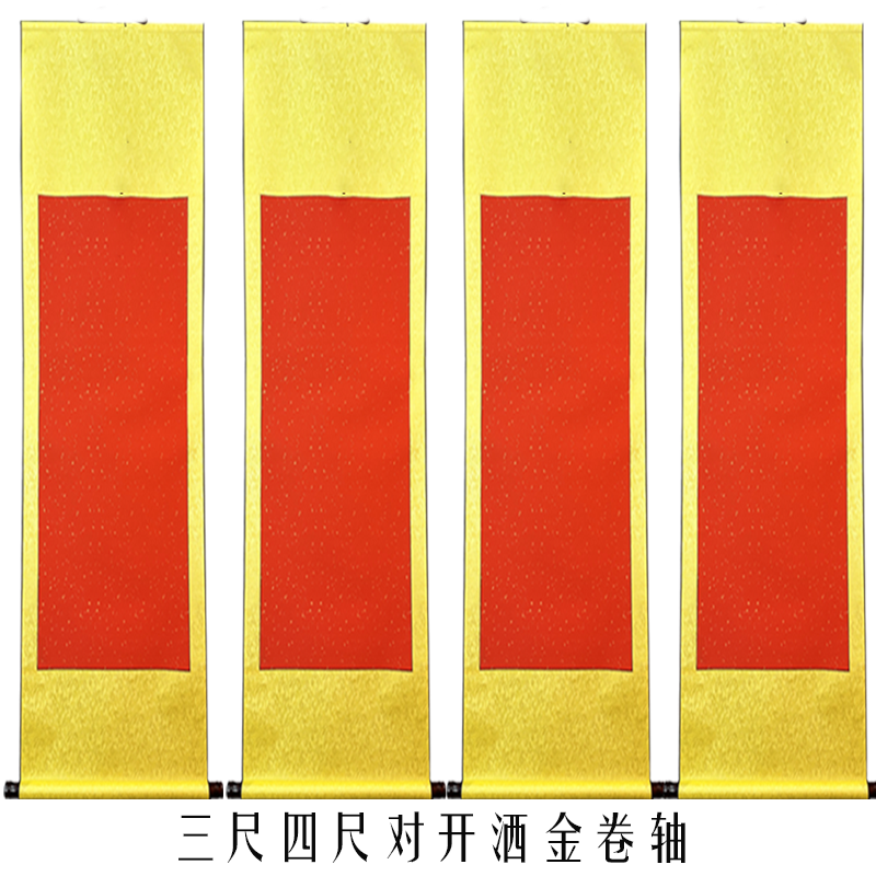 水墨景【横幅对开洒金画轴】三尺四尺对开书法画轴加厚全绫精裱