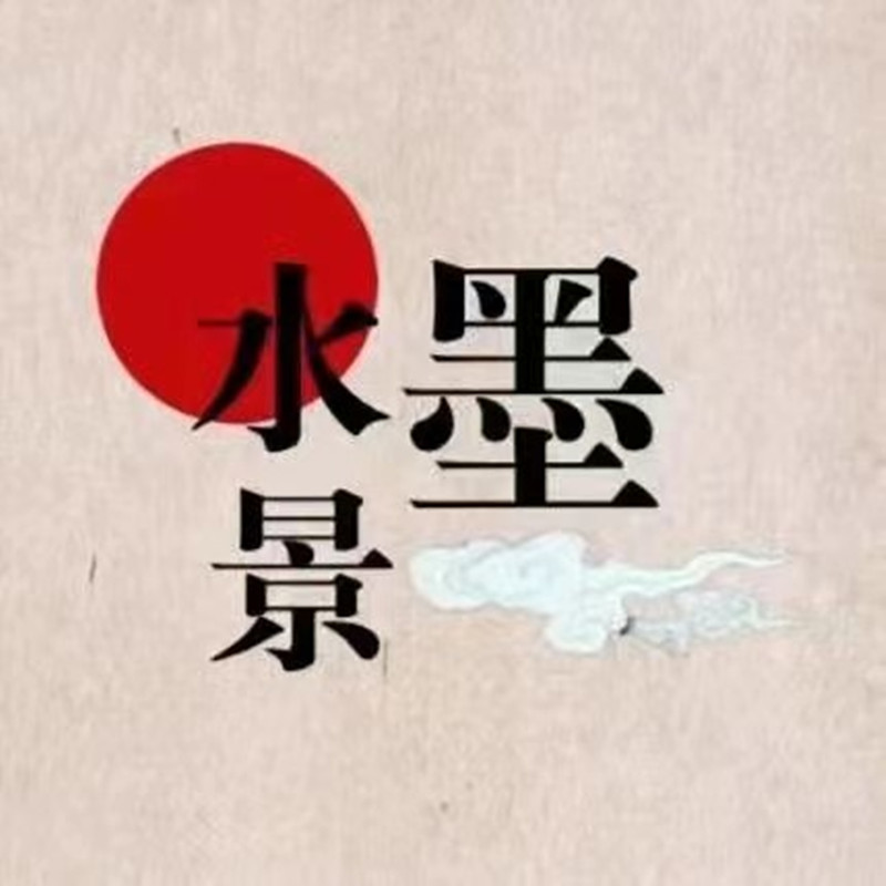 【画轴定制】专用链接