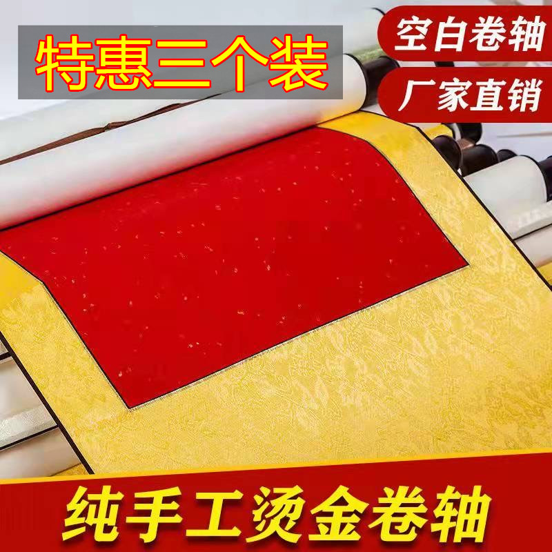 水墨景【小三尺洒金画轴】半生半熟书法专用作品级精美空白竖挂横幅