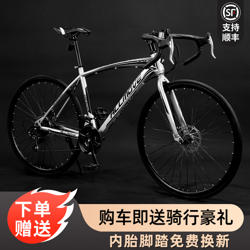 ALLMOVE死飞自行车男公路车山地车实心胎成人变速单车弯把女学生