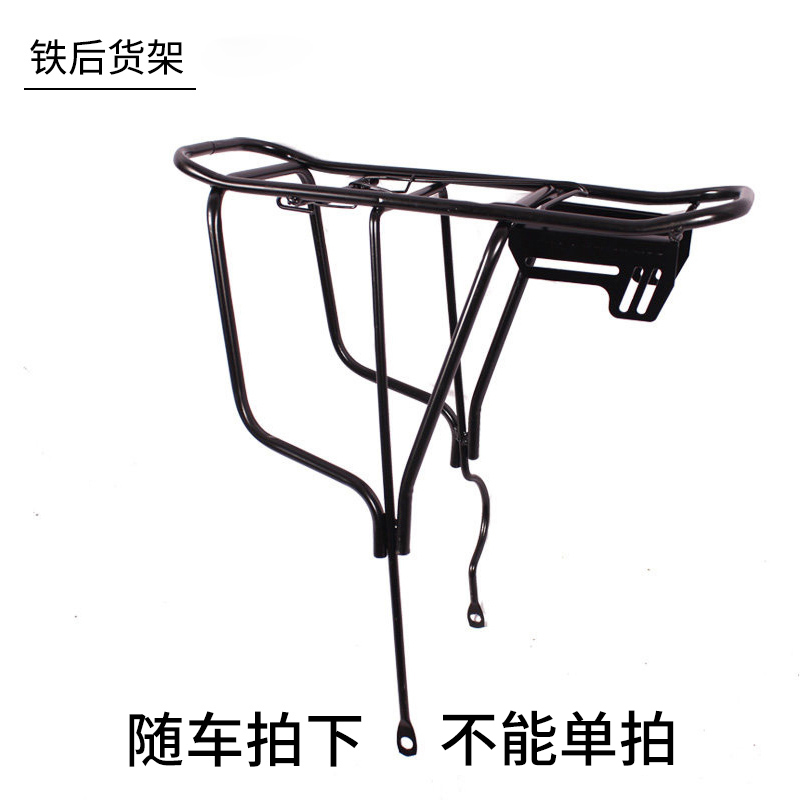 山地车后衣架后货架