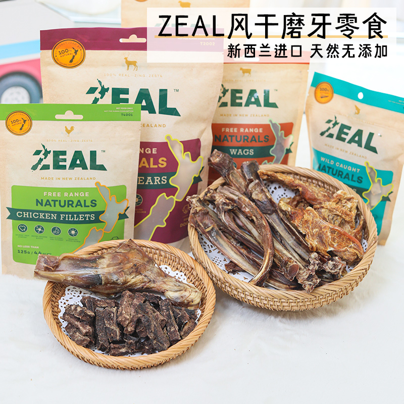 zeal真致新西兰进口狗狗零食磨牙棒洁齿骨牛肉牛肋骨羊肉天然耐咬