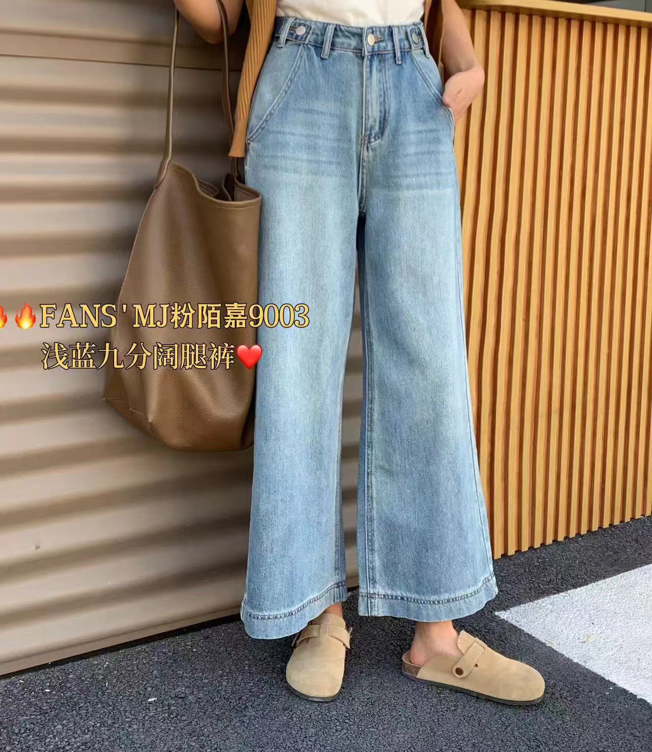 FAMJ（9003#库）复古气质阔腿九分裤 KC
