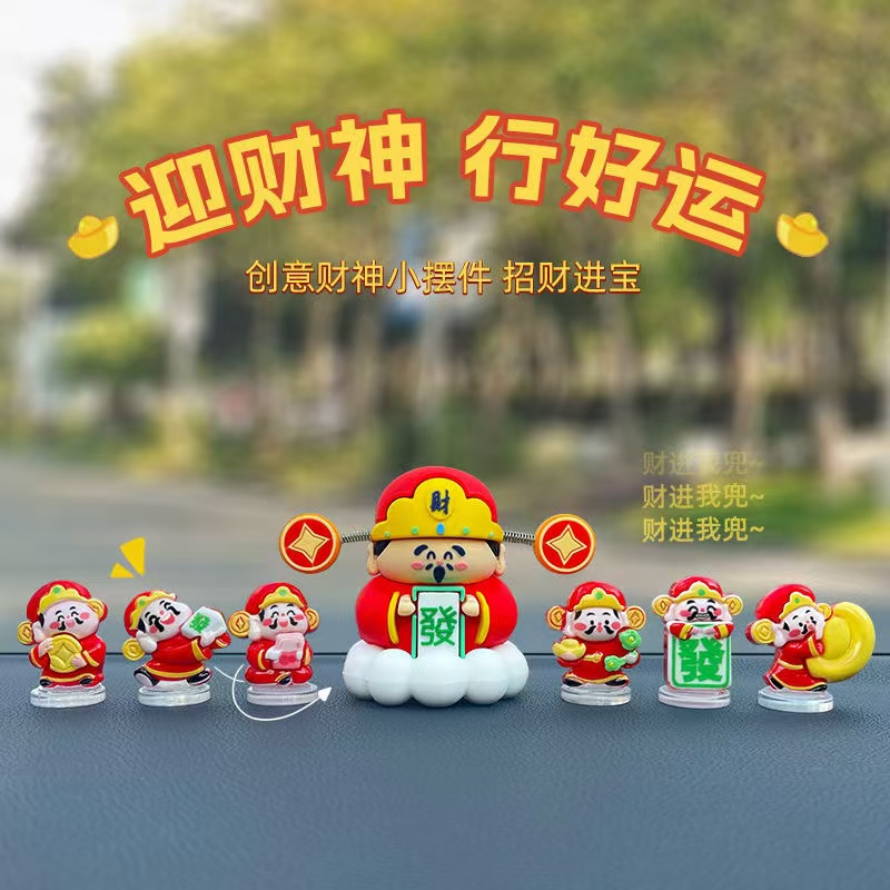 财神摆件国潮幸运财神爷卡通新年汽车车载摆件创意财神爷桌面招财