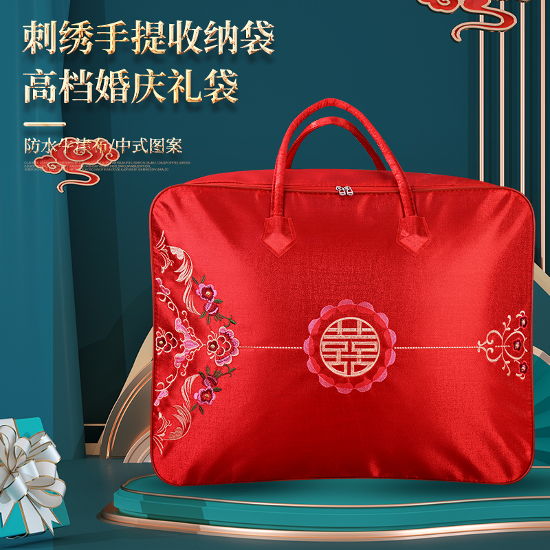 结婚陪嫁女方婚庆被褥手提袋子棉花被子收纳包装袋喜被红色牛津