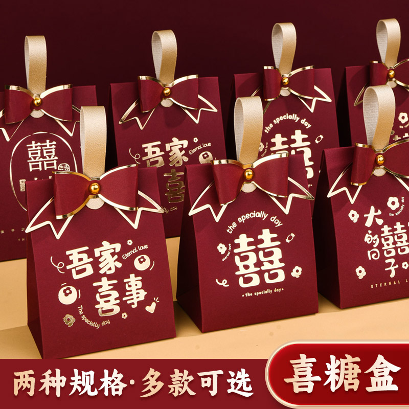 结婚喜糖盒2024新款婚礼喜糖袋子糖果盒订婚专用大全高级礼盒空盒