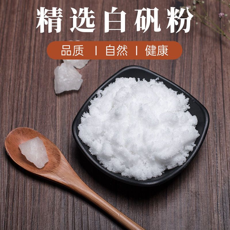 【主播甄选】明矾块白矾块正品好质量另售百合百合