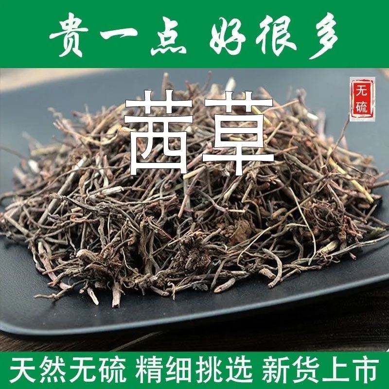 【茜草】100g/500煮水泡水煲汤红茜草红根草正品可搭干姜