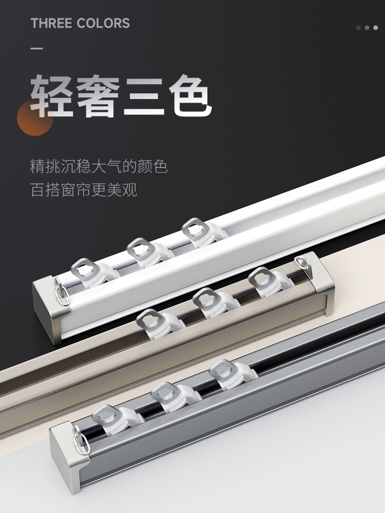 窗帘轨道明装侧装一整套滑轮双轨静音阳台飘窗挂钩顶窗帘轨道滑轨