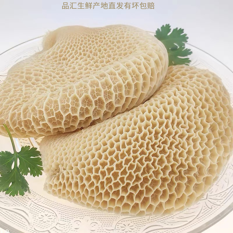 【顺丰冷链】新鲜蜂窝肚美味生鲜牛肉牛胃九成熟牛肉3斤处理