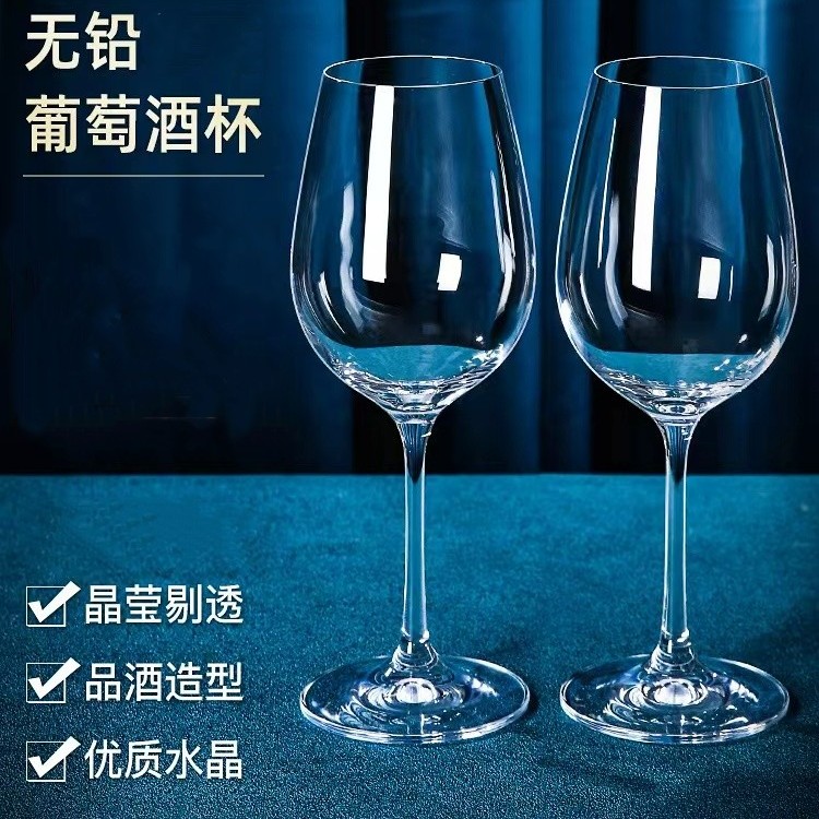 两只装透明高脚杯家用情侣酒杯创意酒店红酒杯加厚无铅晶莹剔透