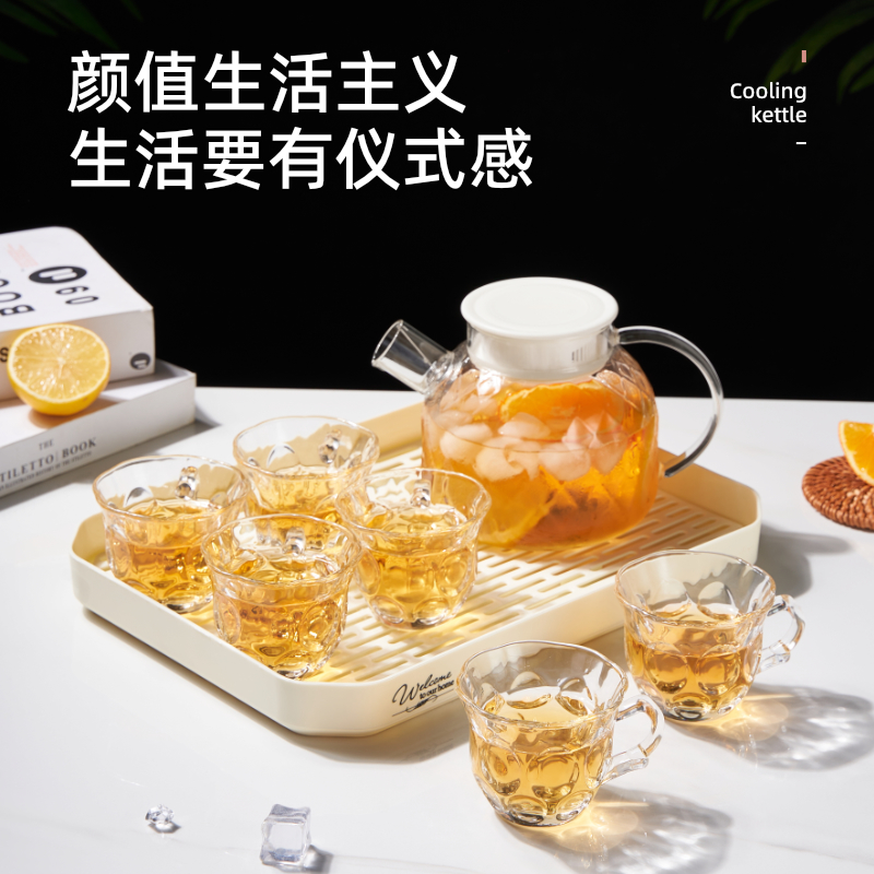 【1壶+6杯+托盘】轻奢花茶壶水具套装高硼硅水壶简约家用耐热冷水壶