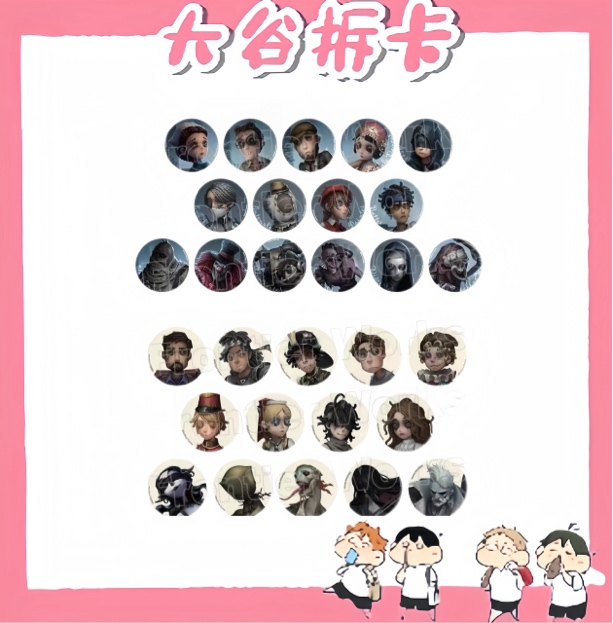 【大谷】第五人格 原画 蓝白底吧唧 特典明信片盲盒代拆