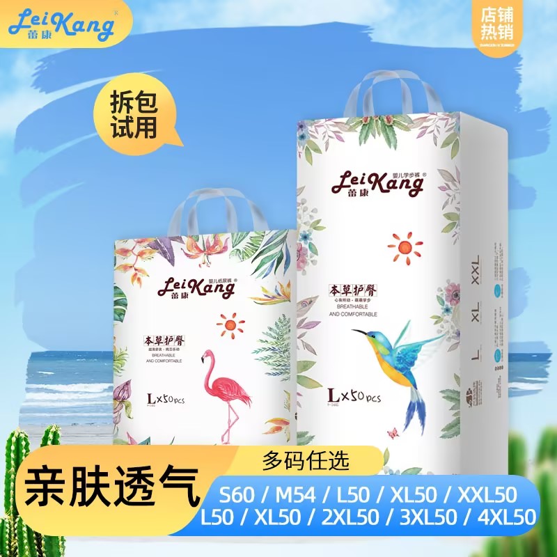 新生儿拉拉裤超薄婴幼儿护臀柔软绵柔一体式尿不湿宝宝纸尿裤