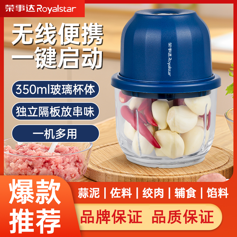 荣事达蒜泥神器无线绞蒜器家用料理机打蒜器粉碎绞肉机小型搅碎机